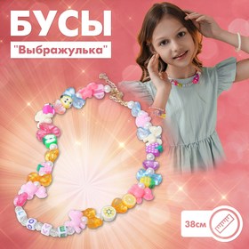 Бусы детские "Выбражулька" игрушки, цветные, 38см с удлинителем в Донецке