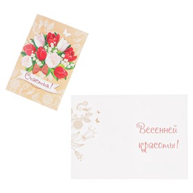 Открытка-шильдик "Счастья!" глиттер, цветы, бабочка, 11,5 х 8,5 см (20 шт)