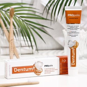 Зубная паста Dentum, с прополисом и эфирными маслами лекарственных растений, 90 г