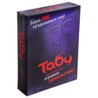 Настольная игра «Табу» Настольная игра «Табу»