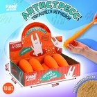 Тянущиеся игрушки Антистресс «Морковка» - фото 107727295