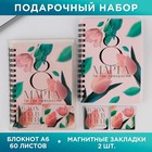 Подарочный набор: блокнот и магнитные закладки в ПВС коробке «С 8 Марта» 7335924 - фото 6393500