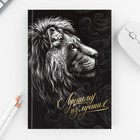 Набор ежедневник 80 л и ручка «Лучшему из лучших» - фото 800857096