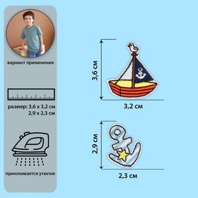 Термоаппликация «Якорь и лодка», 3,2 × 3,6, 2,3 × 2,9 см, 2 шт