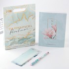 Подарочный набор ежедневник, стикеры и ручка «Ты прекрасна» - фото 7950596