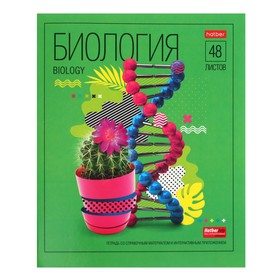 Тетрадь предметная Яркие предметы, 48 листов, клетка, Биология, мелованный картон