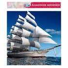 Алмазная мозаика без подрамника, частичное заполнение «Парусник» 40 × 50 см + наклейка - фото 800865834