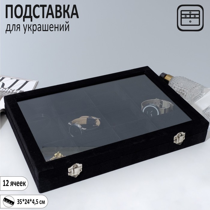 Подставка для украшений "Шкатулка" 12 ячеек, стеклянная крышка, цвет чёрный - фото 2718971
