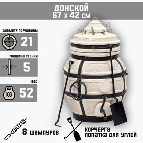 Тандыр  "Донской" с откидной крышкой, h-67 см, d-42, 8 шампуров, кочерга, совок