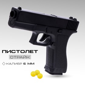 Пистолет «Страйк», 20 см, стреляет пульками 6 мм в Донецке