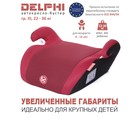 Детское автомобильное кресло Delphi гр III, 22-36кг, (6-13 лет)  (Красный (Red)) - фото 107409390