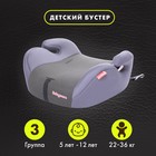 Автокресло детское бустер Isofix Sympa, гр. III, 22-36кг, (5-12 лет) (Серый Карбон) 7733892 - фото 109771