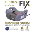 Автокресло детское бустер Isofix Sympa, гр. III, 22-36кг, (5-12 лет) (Серый Карбон) 7733892 Автокресло детское бустер Isofix Sympa, гр. III, 22-36кг, (5-12 лет) (Серый Карбон) 7733892