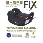 Автокресло детское бустер Isofix Sympa, гр. III, 22-36кг, (5-12 лет) 4 шт/уп (Чёрный) 7733893 Автокресло детское бустер Isofix Sympa, гр. III, 22-36кг, (5-12 лет) 4 шт/уп (Чёрный) 7733893