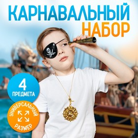 Карнавальный набор "Карамба", 4 предметов: наглазник,орден, подзорн. труба,кодекс в Донецке