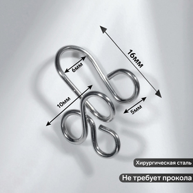 Пирсинг универсальный (фейк) "Абстракт" трилистник, цвет серебро (10 шт)