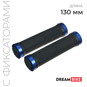 Грипсы Dream Bike 130 мм, lock on, 2 шт., цвет чёрный/синий