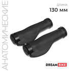 Грипсы Dream Bike 130 мм, lock on, 2 шт., посадочный диаметр 22,2 мм, цвет чёрный - фото 5813320
