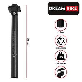 Штырь подседельный Dream Bike 27,2*290 мм, алюминиевый, PJ-02-27,2, цвет чёрный