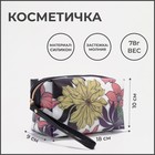 Косметичка на молнии, цвет разноцветный 7749890 - фото 6406368