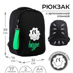 Рюкзак школьный, эргономичная спинка ART hype HYPE, 39x32x14 см