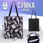 Сумка-шопер Ретро без молнии, без подкладки, цвет чёрный 7656516 - фото 6407505