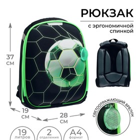 Рюкзак каркасный Calligrata «Футбол», 37 х 28 х 19 см