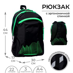 Рюкзак молодёжный, 44 х 30 х 17 см, эргономичная спинка, Calligrata К "Волны", чёрный/зеленый
