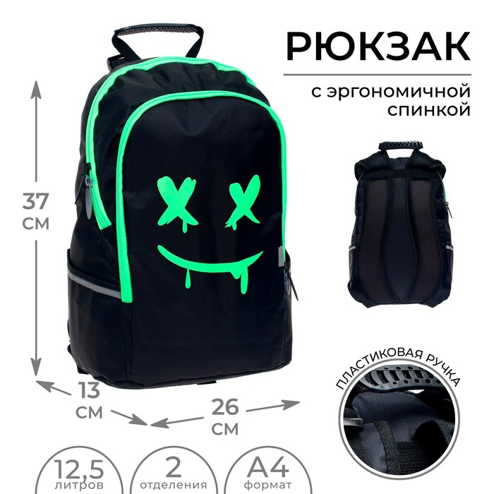 Рюкзак школьный, эргономичная спинка «Маска», 37 х 26 х 13 см - фото 4208703
