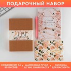 Подарочный набор «Ты совершенна»: ежедневник А5, 80 листов, паспортная обложка ПВХ и ручка пластик 7354216 - фото 6410310