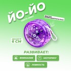 Йо-йо «Для самого крутого», цвета МИКС - фото 107727141