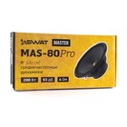 Акустическая система SWAT MAS-80Pro 8 Эстрадная СЧ, 200 Вт, набор 2 шт 7780510 Акустическая система SWAT MAS-80Pro 8 Эстрадная СЧ, 200 Вт, набор 2 шт 7780510