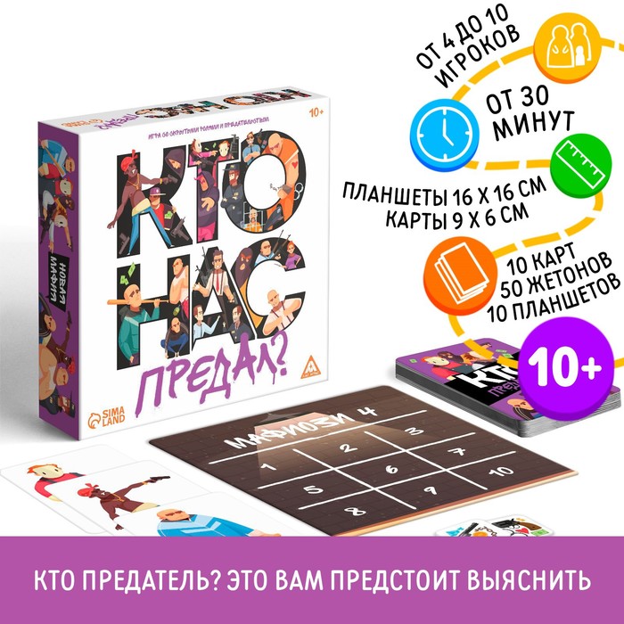 Настольные игры со скрытыми ролями