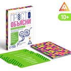 Игра «Просто объясни змеиным языком», 20 карт, 10+ - фото 6859751