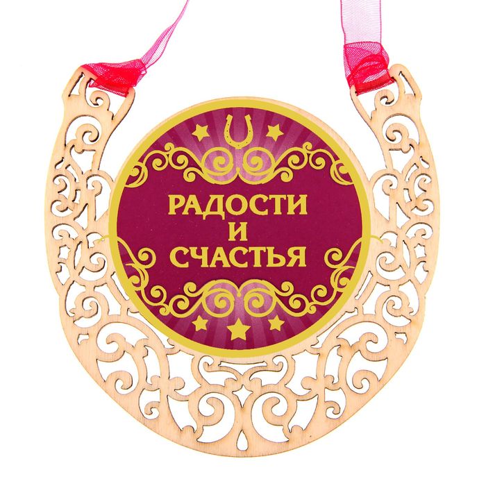 Картинка с надписью на счастье, сделать надпись картинки