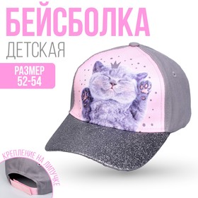 Кепка детская Cat lady, рр 54см 7439668