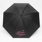 Зонть-трость «Принцесса-демонесса», цвет черный, 8 спиц, d=95 см