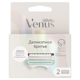 Сменные кассеты для бритья Gillette Venus Satin Care, 2 шт.