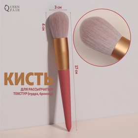 Кисть для макияжа, 17 см, цвет розовый 7160277