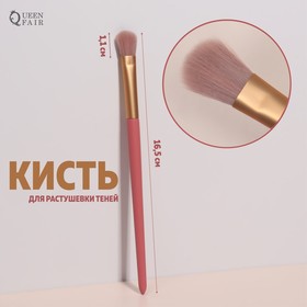 Makeup brush, 16.5 cm, pink / golden color. 