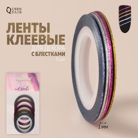 Лента клеевая для ногтей с блёст набор 5шт 1мм разноцвет DREAM в Донецке