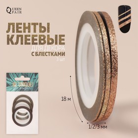 Ленты клеевые для декора «BE UNUQUE», с блёстками, 3 шт, 1/2/3 мм, 18 м, цвет бронзовый в Донецке