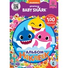 Baby Shark. Альбом наклеек 7793560 - фото 7044198