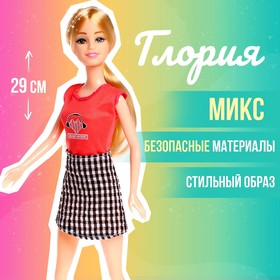 Кукла-модель «Глория» модный образ, МИКС в Донецке