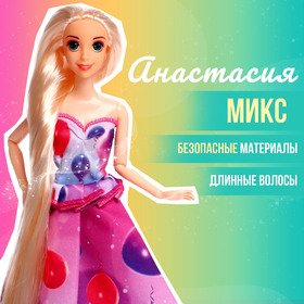 Кукла-модель «Анастасия» в пышном платье, МИКС в Донецке