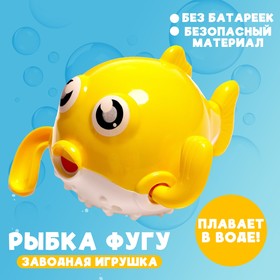 Игрушка заводная, водоплавающяя "Рыбка фугу", цвета МИКС в Донецке