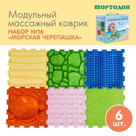 {{productViewItem.photos[photoViewList.activeNavIndex].Alt || productViewItem.photos[photoViewList.activeNavIndex].Description || 'Модульный массажный коврик ОРТОДОН, набор №16 «Морская черепашка»'}}