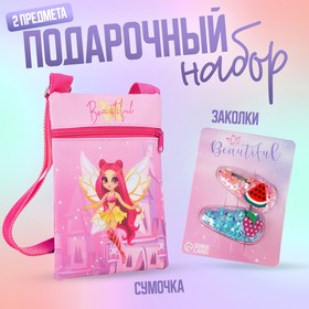 Набор для девочки «Маленькая волшебница»: сумка и заколки для волос