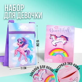 Набор для девочки «Единорог в облаках»: сумка и заколки для волос в Донецке