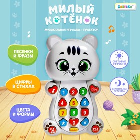Музыкальная игрушка «Милый котёнок»